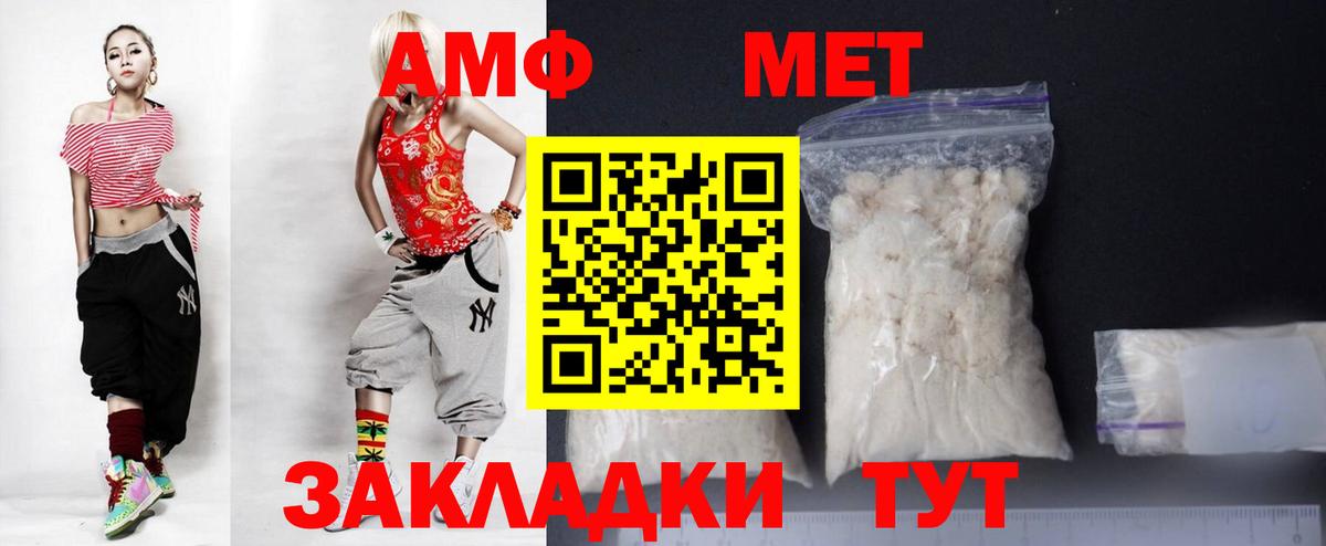 Асбест  АМФЕТАМИН Розовый  Amphetamine  Вход с VPN 