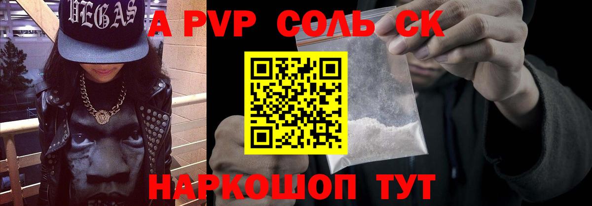 Alpha PVP кристаллы  Alfa_PVP СК  Асбест  Alpha-PVP Соль  Alpha-PVP  Вход с VPN 