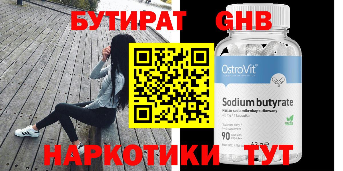 Асбест  БУТИРАТ бутандиол  Вход с VPN 