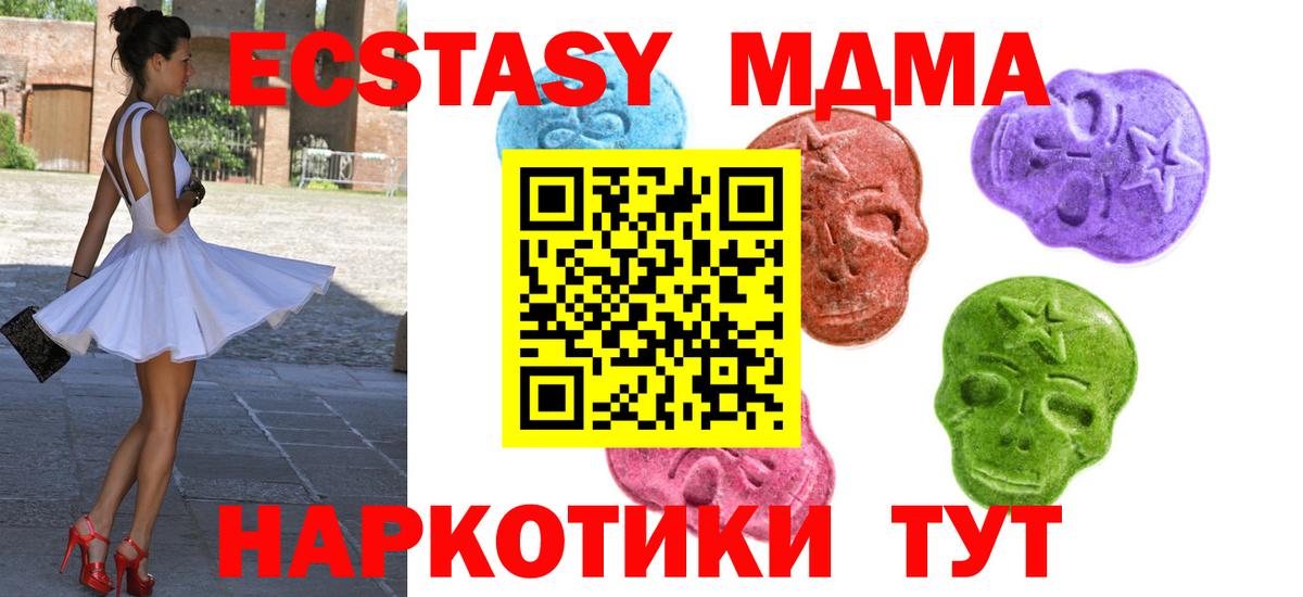 Ecstasy mix Асбест