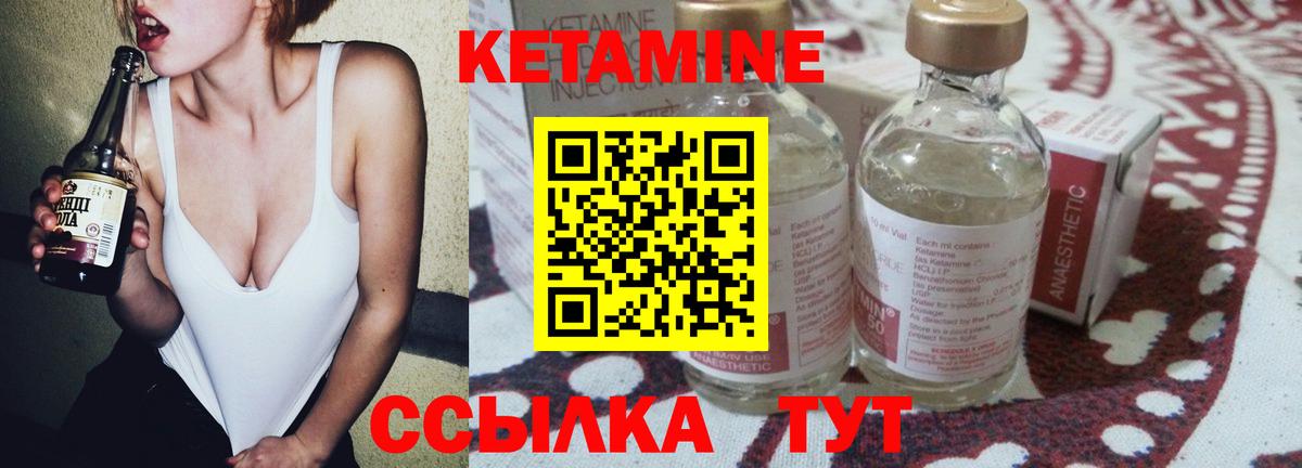 Кетамин VHQ  Вход с VPN  КЕТАМИН ketamine  Асбест 