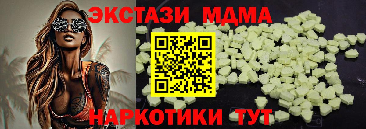 Асбест  MDMA  MDMA VHQ  Вход с VPN  МДМА кристаллы 