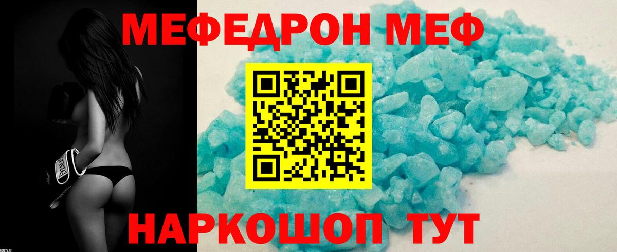 Меф мяу мяу кристаллы Асбест
