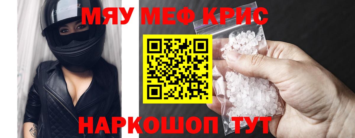 МЯУ-МЯУ мука  Вход с VPN  Меф  Мефедрон  Асбест 