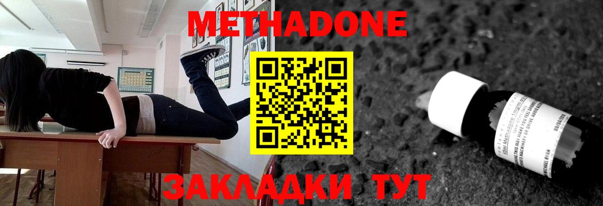 Метадон кристалл Асбест