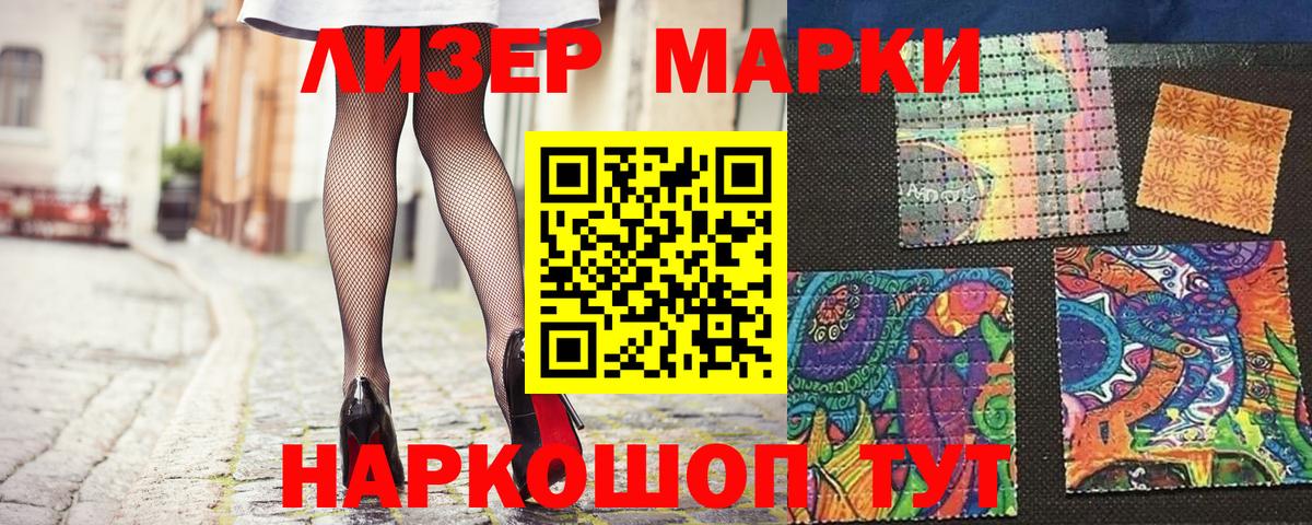 Асбест  Марки NBOMe 1,8мг  Марки N-bome  наркошоп  Вход с VPN 